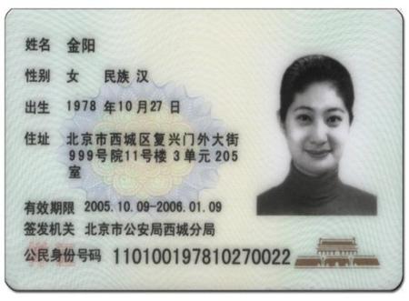 F:\临时身份证正面%%2.jpg